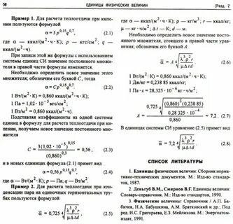 Тест физические основы строительной теплотехники