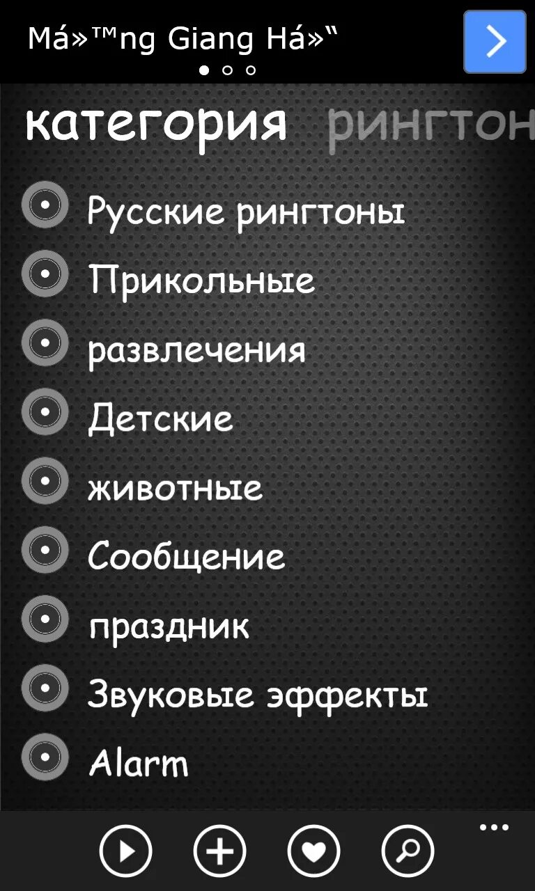 Рингтоны на телефон. Звонки на телефон. Популярные звонки на телефон. Мелоди на звонок телефона.