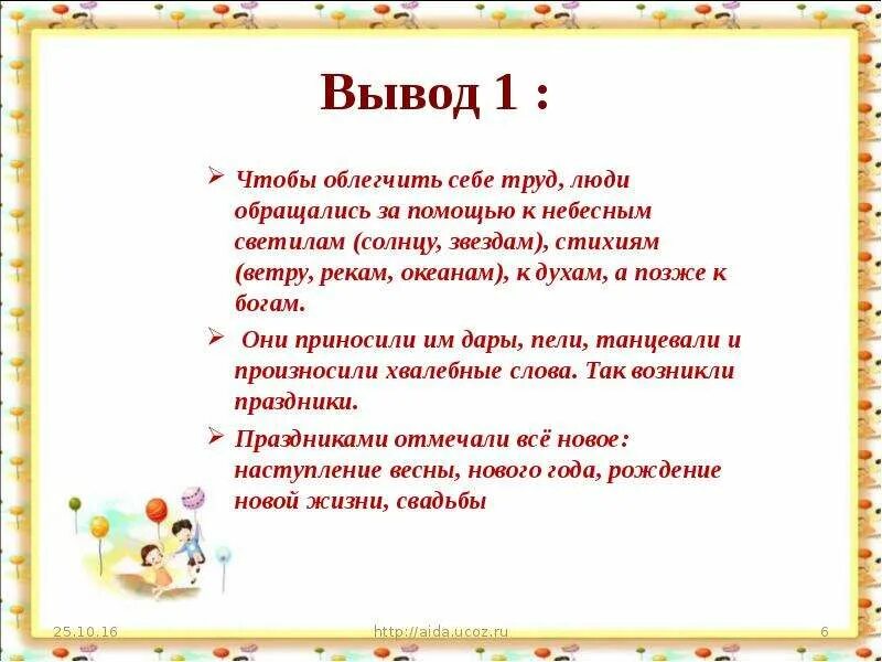 Семейные праздники 4 класс