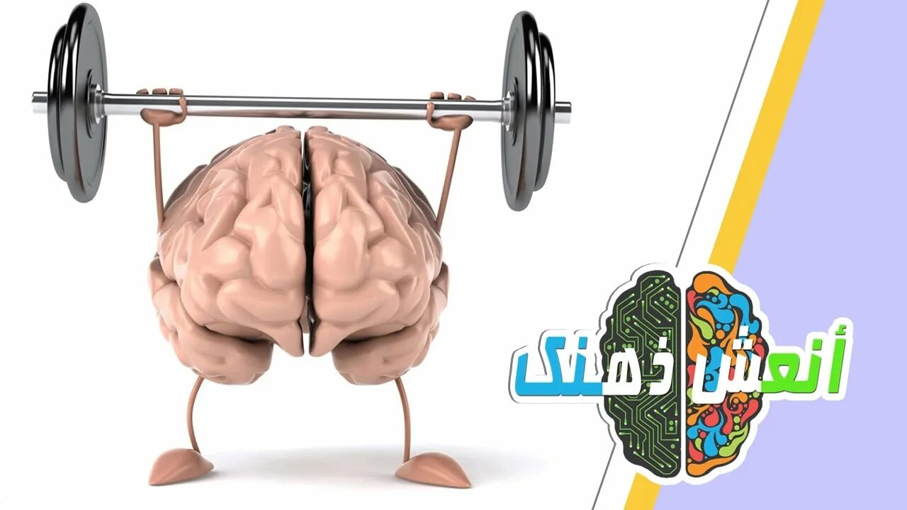 Boost brain power. Boost brain power