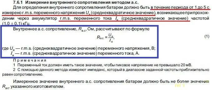 Значение импеданса