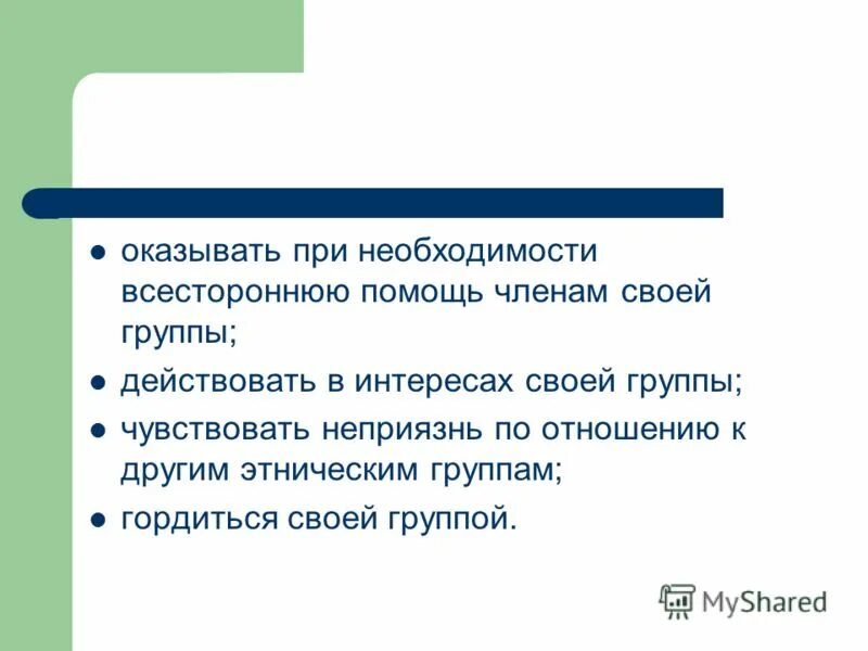 Плюсы культурного многообразия