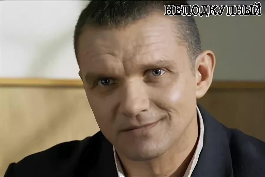 Неподкупный 8. Неподкупный 8. Неподкупный 8. Объективный и неподкупный. Неподкупный 8.