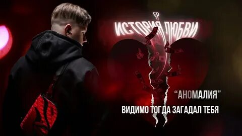 Слушать песню порок