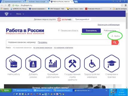 Рабочий зарегистрирован в