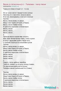 Песня про талисман