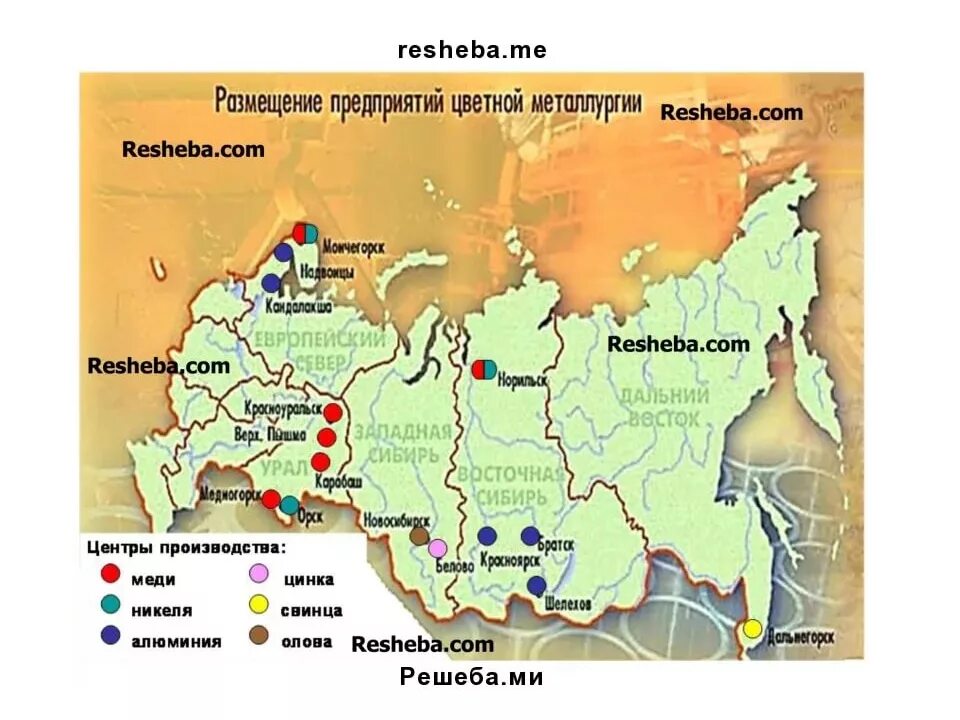 Крупные центры цветной. Центры цветной металлургии в России на карте. Подпишите основные центры производства меди. Крупнейшие центры по выплавке меди в России. Основные районы цветной металлургии в России.