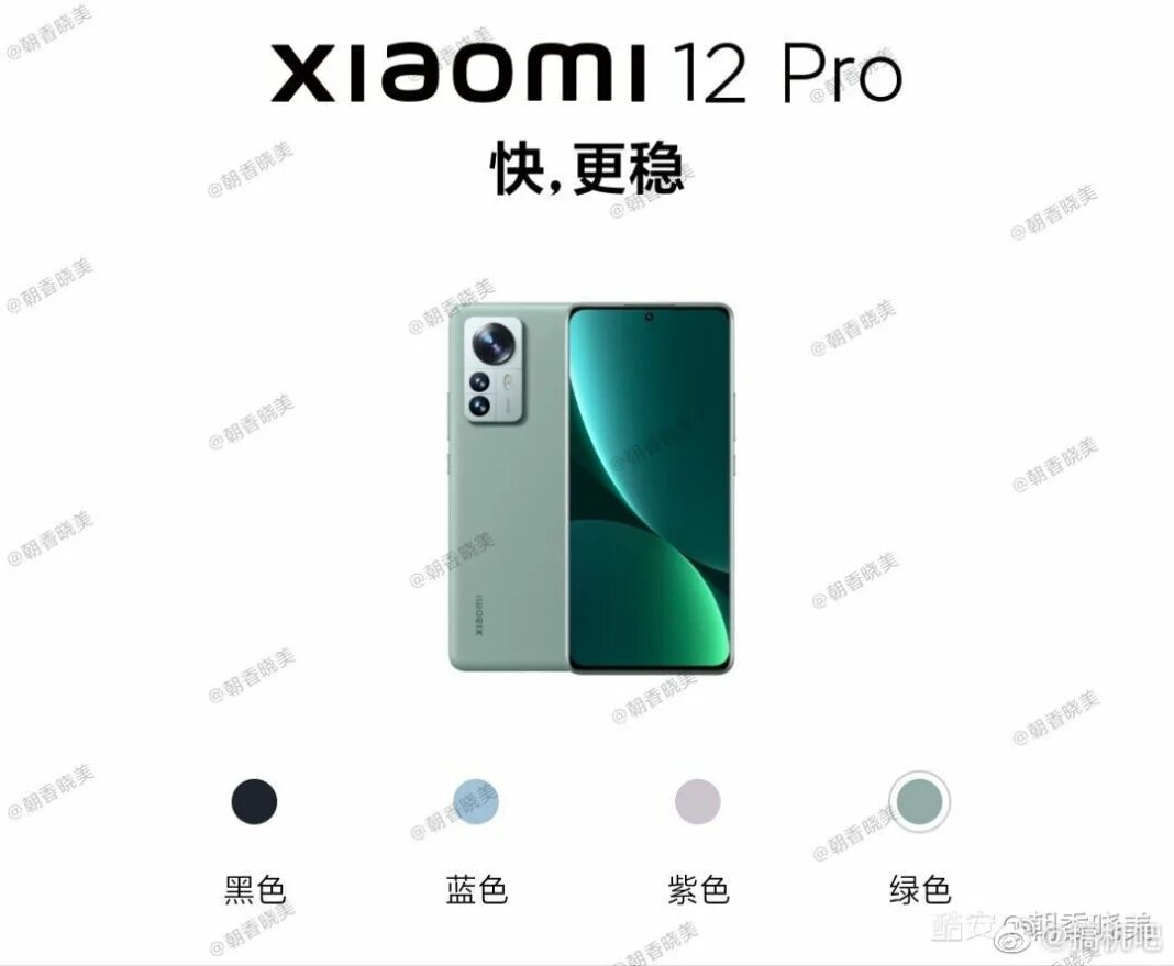 Xiaomi 12 pro 12 256 ru. Сяоми 12 Pro. Смартфон Xiaomi mi 12t Pro. Xiaomi 12 Pro расцветки. Сяоми ми 12 про смартфон.