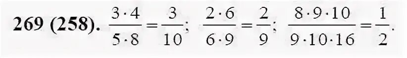 Математика 6 класс номер 42. Гдз по математике 6 класс номер 269. Математика шестой класс страница 42 номер. Математика шестой класс страница 42 номер. Какие из чисел 768 395 760 943 1270 2625 9042 7121 1734 кратны 10.