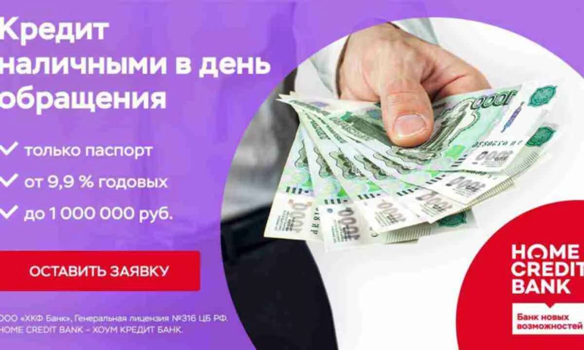 Кредит погашен. Одобрение кредита. Кредит наличными в беларусбанке. Кредит наличными для погашения кредитов. Условия кредитования в банке русский стандарт.