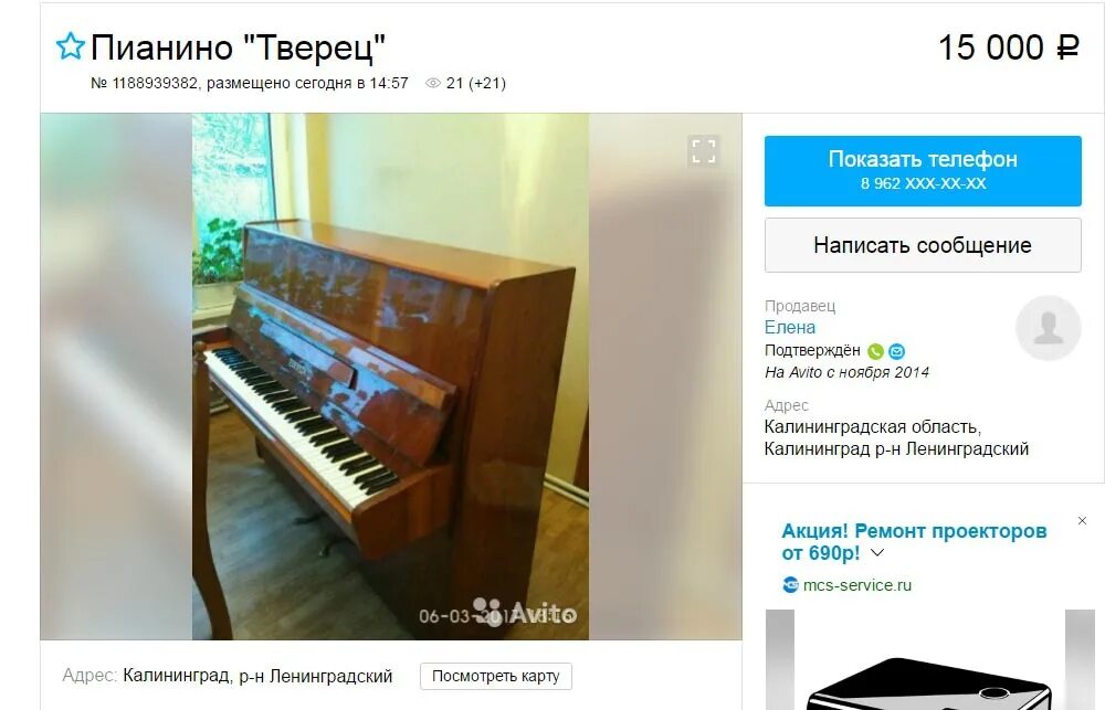 пианино c. вес пианино. вес чугуна в пианино. вес чугунной рамы пианино красный октябрь. масса пианино.