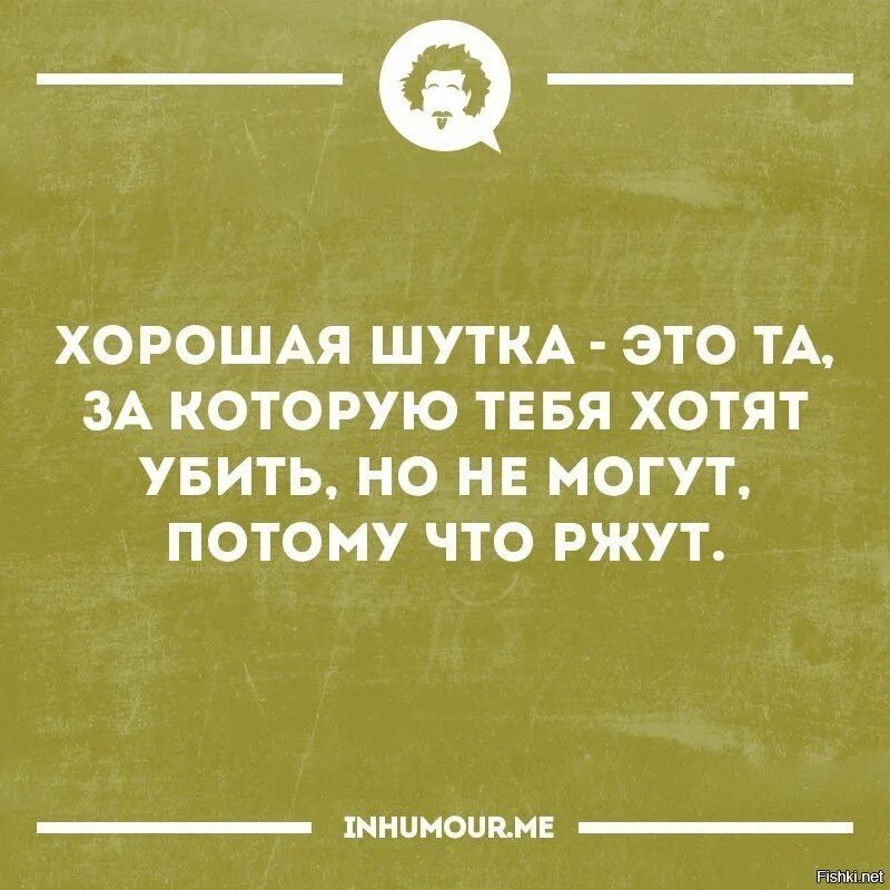 Есть какая нибудь шутка