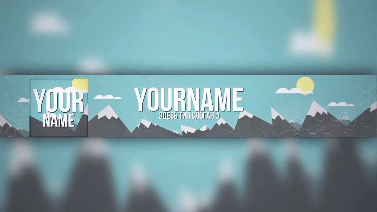 Channel header