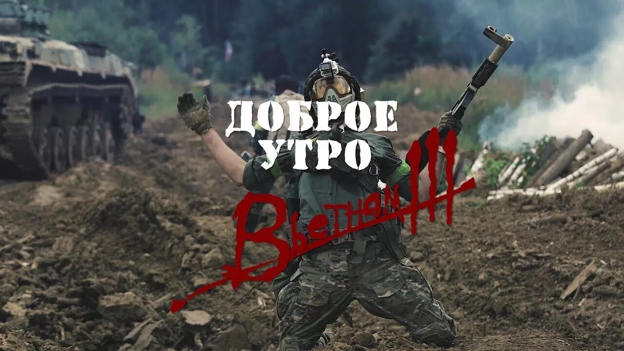 Это было утром командир: найдено 75 изображений