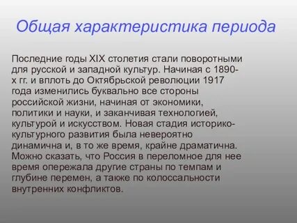 Современная эпоха характеристика