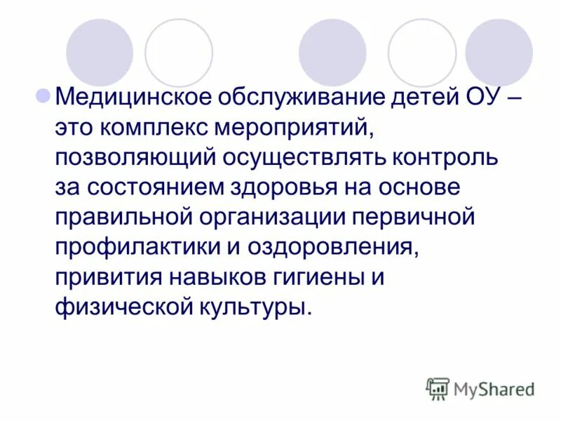 Управление медицинского сопровождения. Сопровождение в медицинском учреждении. Управление медицинского сопровождения. Социально-экономические методы управления. Менеджмент качества медицинской помощи.