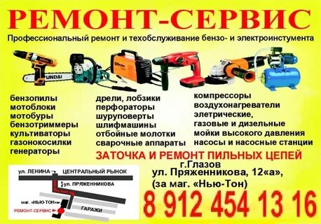 Ремонт сервис отзывы