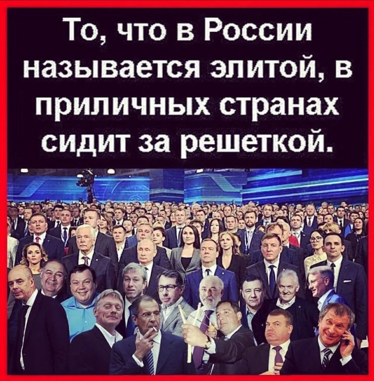 Олигархи чиновники Россия. Олигархи и народ. Российская элита против народа. Чиновники и народ.