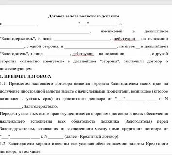 Залог за квартиру при аренде возвращается