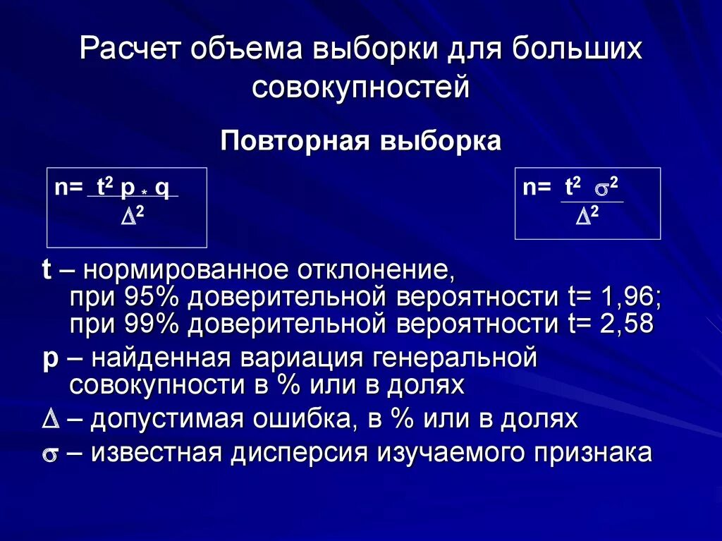 Формула расчета количества