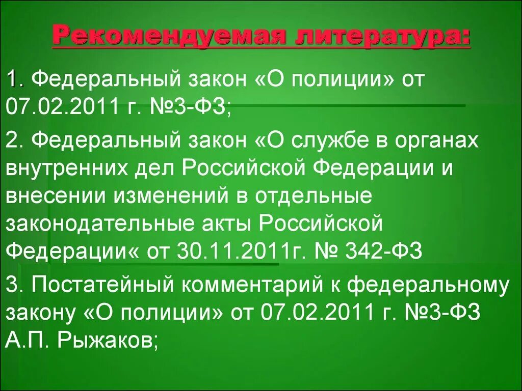 Признаки административной деятельности. Понятие административной деятельности. Административная деятельность полиции. Административная деятельность ОВД. Принципы административной деятельности полиции.