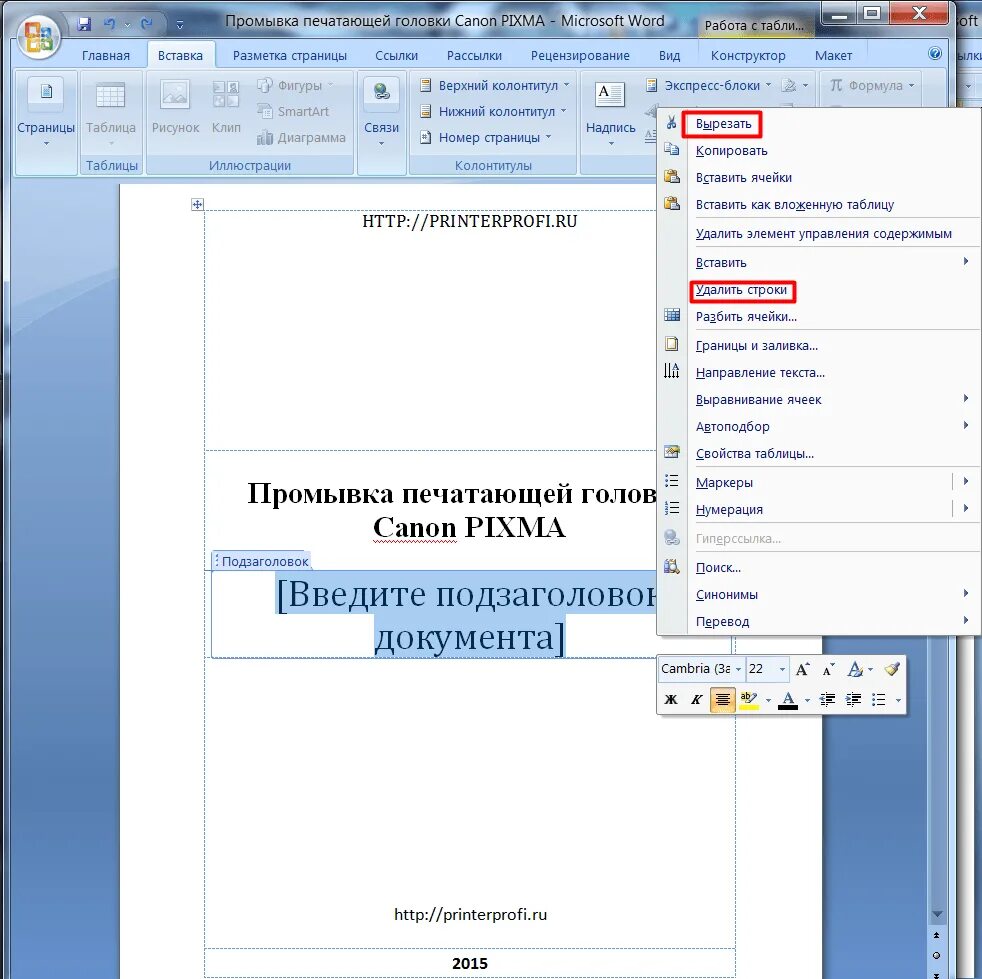 Как печатать проект. Печать в Word книжка. Оформление книги Word. Ворд в виде книжки. Как сделать книгу в Ворде.