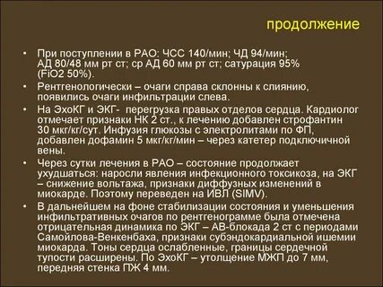 140 мин