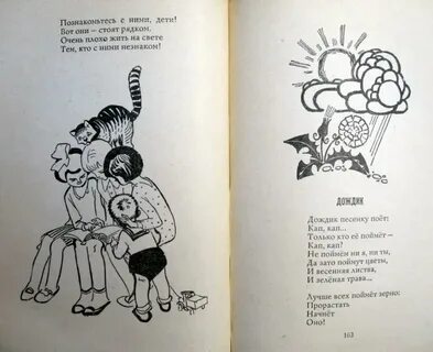 Товарищам детям 2 класс рабочий лист