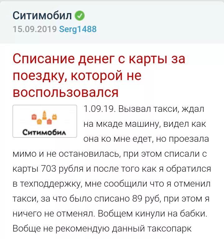 Вывод сити мобил. Вывод сити мобил. Приложения для вывода в ситимобил. Вывод сити мобил. Вывод сити мобил.