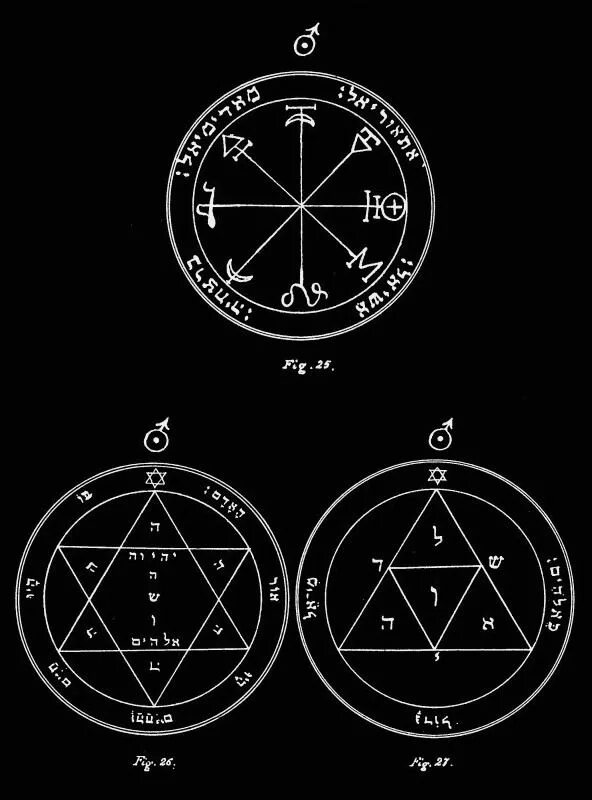 Пентакль Юпитера печать Соломона. Пентаграмма магия Соломона. Вельзевула пентакль. Пентакль Марса. Пентакли время