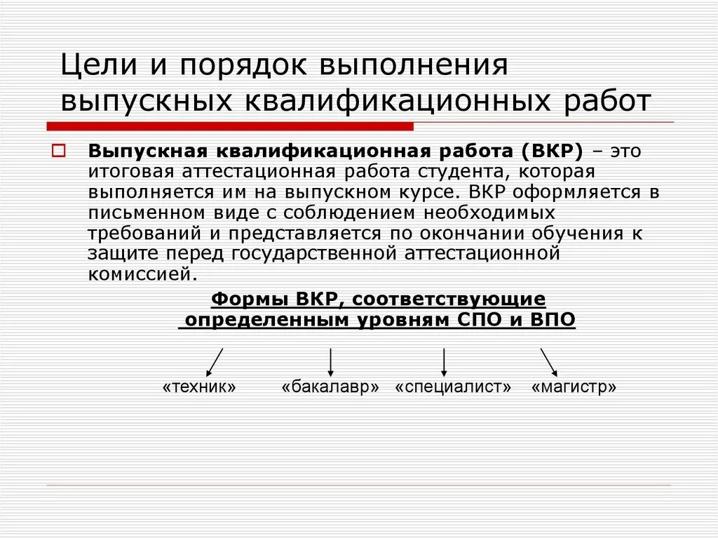 Целях и порядке предусмотренных. Целях и порядке предусмотренных