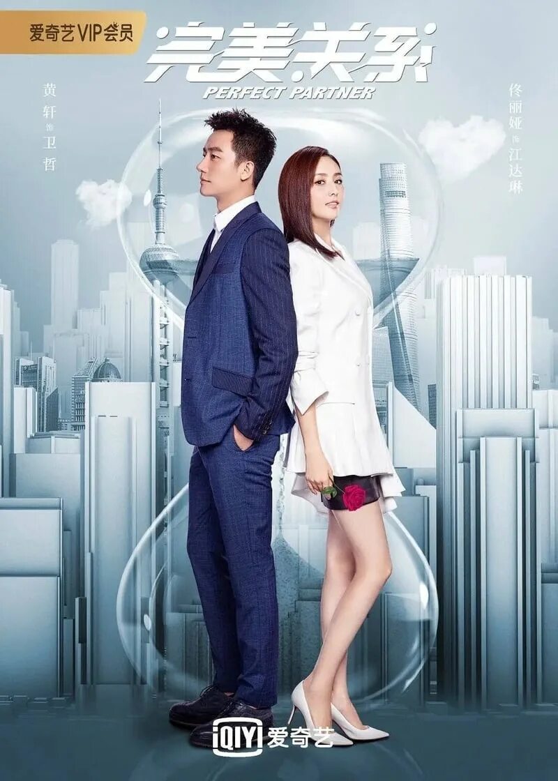 Ji chang wook dramas. Чан ук подозрительный партнер. Suspicious partner дорама. Драма хороший партнер. Драма хороший партнер.