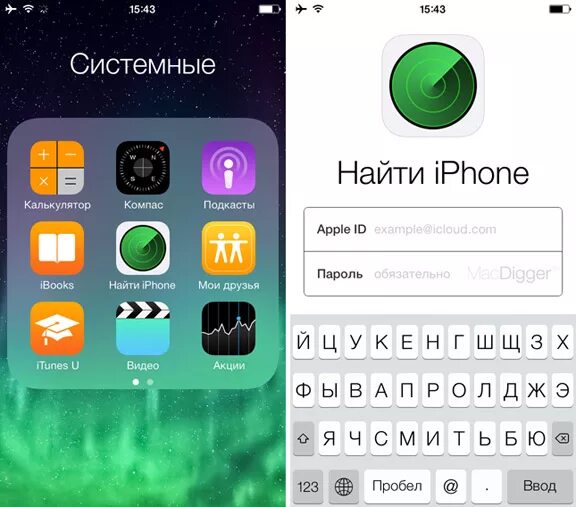 Найти iphone. Приложение найти айфон. Программа найти iphone. Поиск приложений на айфоне.