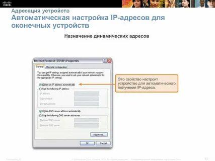 Настроить автоматические настройки