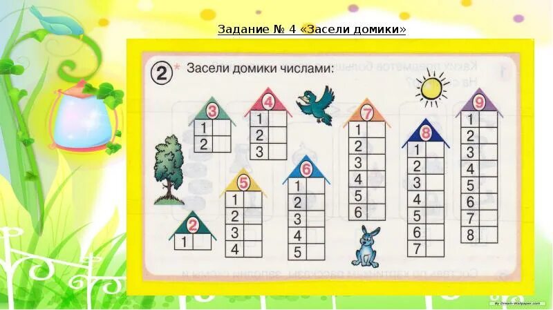 Поезд состав числа. Поезд состав числа