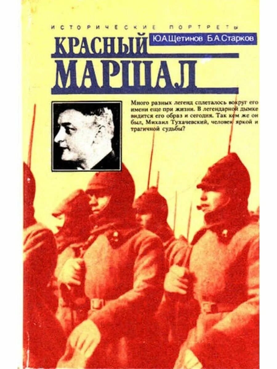 Щетинов ю а