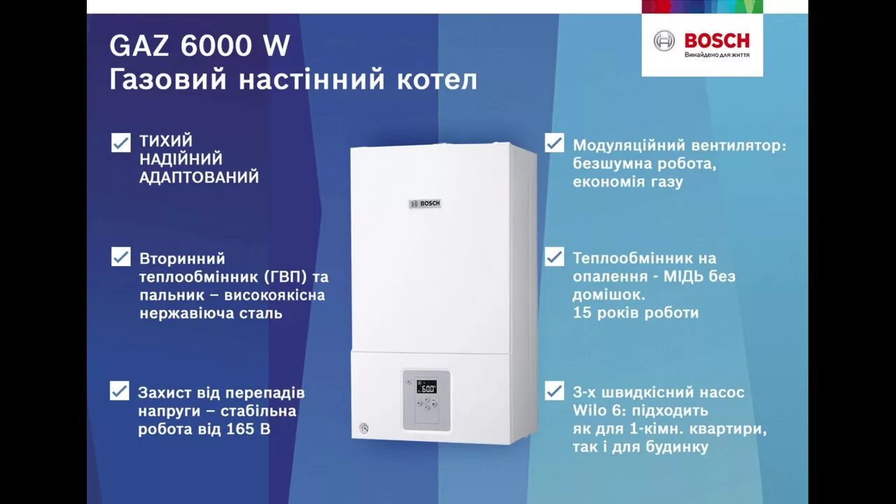 Bosch 6000 купить. Котел gaz 6000 w. Котел бош 6000w. Бош 6000 газовый котел. Газовый котел Bosch 6000 w.