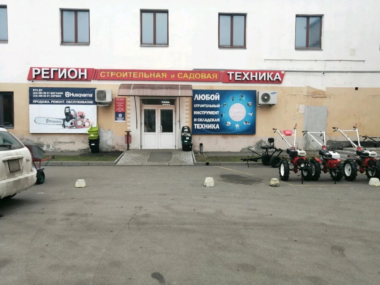 Магазин регион телефон. Магазин регион в Гомеле ул. Кирова 123 Ижевск. Магазин садовой техники в Гомеле. Магазин регион.
