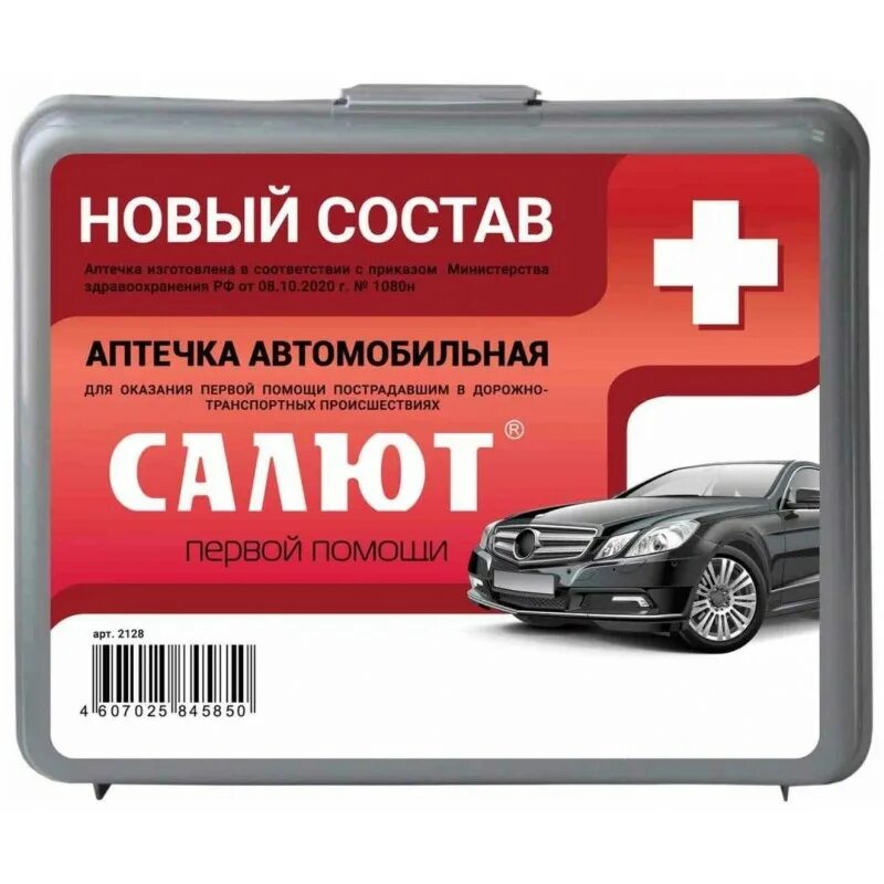 Аптечка автомобильная ФЭСТ салют. Аптечка автомобильная салют ФЭСТ арт 2128. Аптечка автомобильная ФЭСТ футляр №6. Аптечка ФЭСТ салют футляр 2пм. Аптечка автомобильная для оказания первой помощи