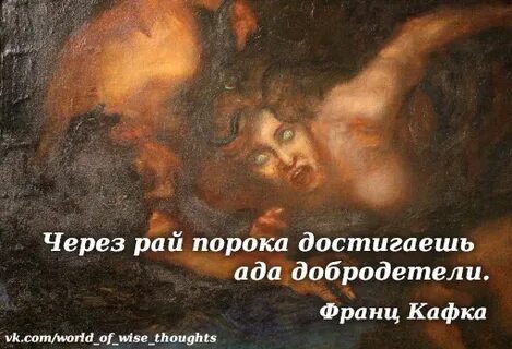 Через рай