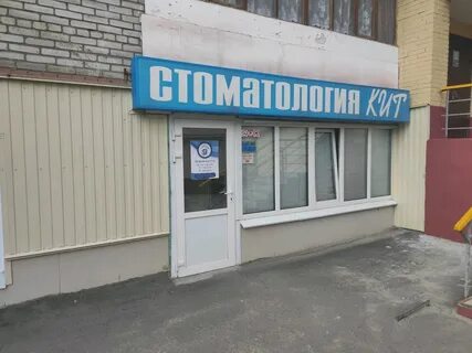 Компания кит пенза
