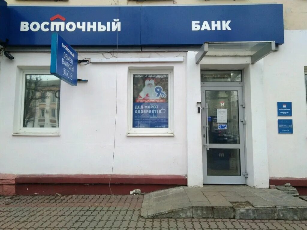 ульянова 133 брянск аптека. 3 интернационала 4 брянск. восточный банк минусинск. золотая корона реклама. 3 интернационала  брянск.