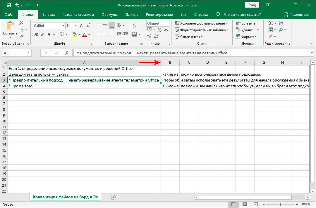 Файл excel word. Ворд эксель. программа word excel. перевести эксель в ворд. программа ворд и эксель.