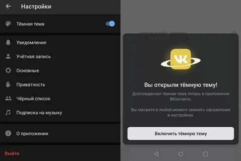 Изменение темы телефона