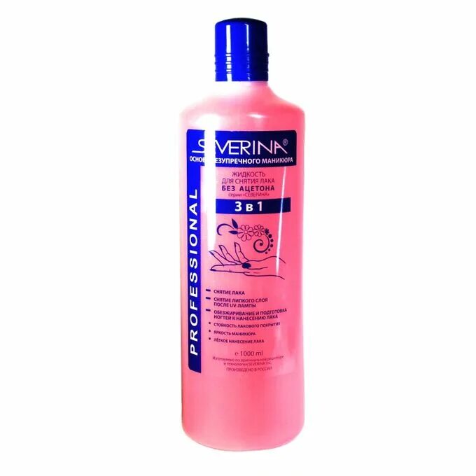 Как снять лак без ацетона. La fresh без ацетона. Как снять лак без ацетона. Жидкость для снятия лака без ацетона. Средство для снятия лака скэм "la fresh" без ацетона.