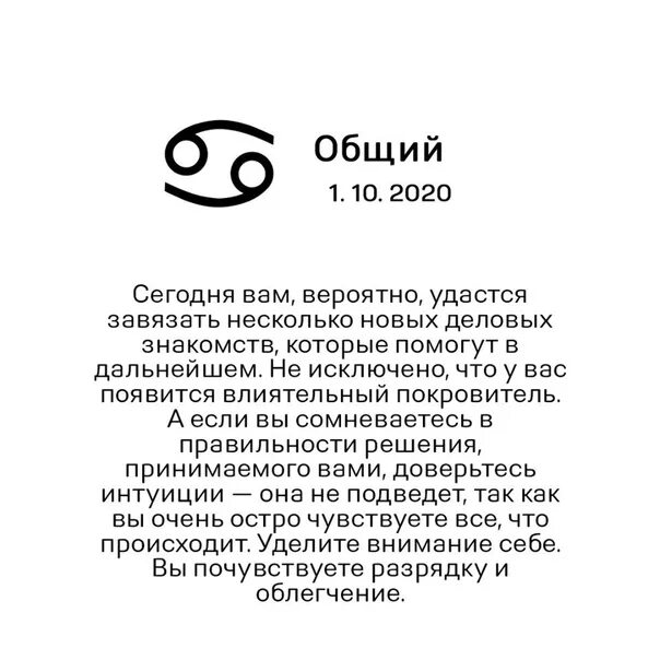 Овен гороскоп на март 2024 для мужчин. 24 Знака зодиака Глоба.