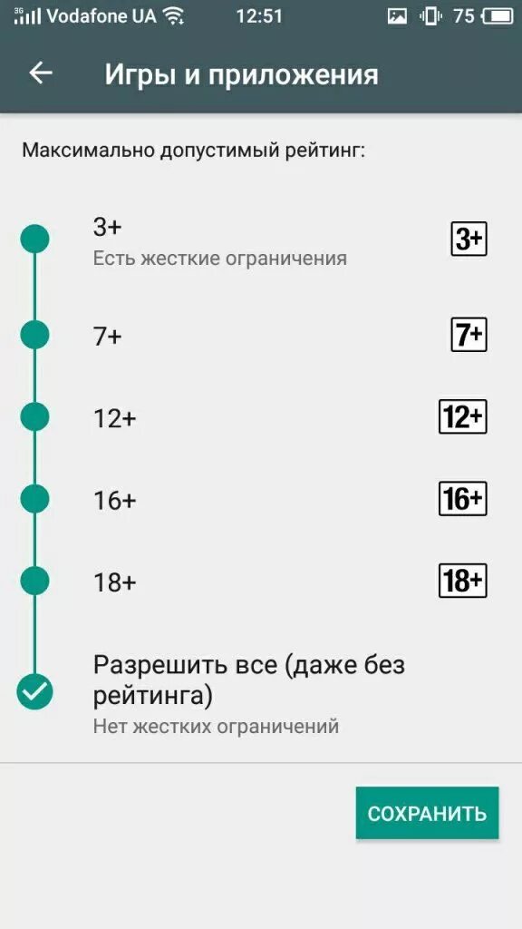 Как установить детский контроль. Приложение родительский контроль для андроид. Родительский контроль на телефоне андроид. Как установить ограничения на телефоне для ребенка. Как поставить ограничение на интернет для детей на телефон.