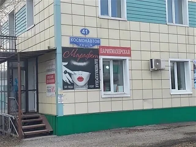 Полысаево улица космонавтов