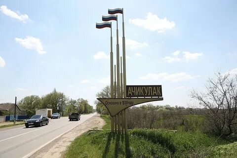 Пролетарский населенный пункт
