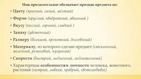 Стекло имя прилагательное